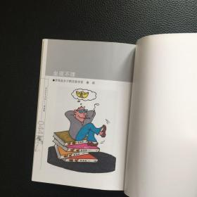 廉洁教育丛书《漫画卷》《原创诗词卷》《教师学习心德卷》《学生学习心德卷》