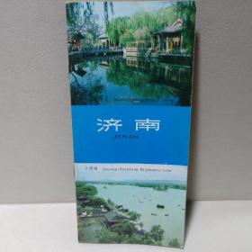 济南 导游图 82年