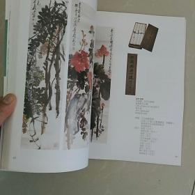 中国书画册(317幅作品〉：古今名家〉，古元 陈天然 赵正年 丁绍光 东强 ……爱新觉罗家族系列 启功……等 京派系列 何家英 薛林兴 齐白石 李苦禅 徐希 王雪涛 黄永玉 邓琳 董寿平 ……海派系列 王一亭 吴昌硕 蒲华 宋文治 谢稚柳 陆俨少 倪田……古代及政要，戴熙 王渊 高其佩 康有为 刘墉 陈鸿绶 李鸿章 文徵明……