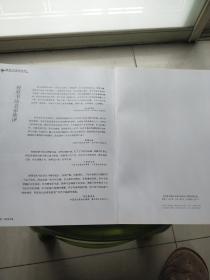 就是这个程度书法作品集