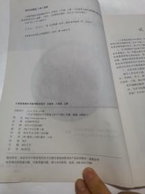 生物学教师教学用书. 八年级. 上册