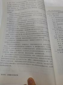 生物学教师教学用书. 八年级. 上册