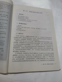 生物学教师教学用书. 八年级. 上册