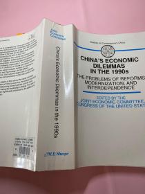 China's economic dilemmas in the 1990s 20世纪90年代中国的经济困境 英文原版