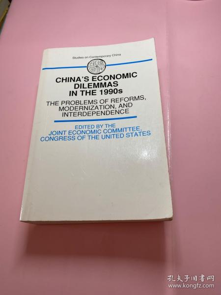 China's economic dilemmas in the 1990s 20世纪90年代中国的经济困境 英文原版