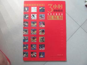 3小时色彩应试训练问题答疑