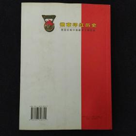 徽章印红历史:建国初期中国徽章文辑图鉴