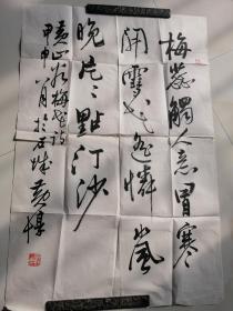 黄惇、书法