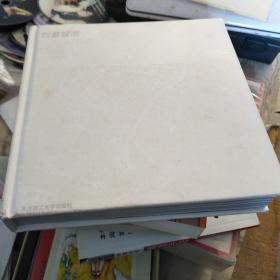 创意城市 城市设计画册