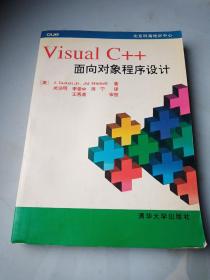 VisualC++面向对象程序设计