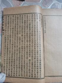 光绪 线装本《正续古文辞类纂》正编 姚鼐 纂 八册 74卷全！续编 王先谦 著 四册 34卷全！合计十二册 合售！