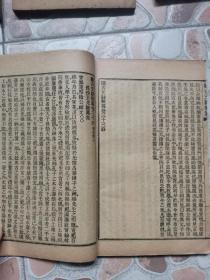 光绪 线装本《正续古文辞类纂》正编 姚鼐 纂 八册 74卷全！续编 王先谦 著 四册 34卷全！合计十二册 合售！