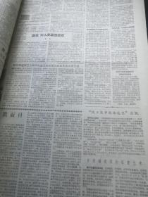 中国青年报1957年7月合订本（4开原报）