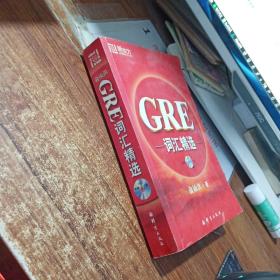 GRE词汇精选