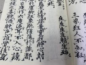 1932年和刻本《真言宗 十卷章》一函十册全，翻刻高野山版，日本真言宗的开山祖师弘法大师著，秘藏宝钥三卷，显密二教论二卷，即身成佛义一卷，声字实相义一卷，吽字义一卷，般若心经秘键一卷，共六部九卷，加龙猛菩萨之菩提心论一卷，称为十卷章