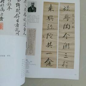 中国书画册(317幅作品〉：古今名家〉，古元 陈天然 赵正年 丁绍光 东强 ……爱新觉罗家族系列 启功……等 京派系列 何家英 薛林兴 齐白石 李苦禅 徐希 王雪涛 黄永玉 邓琳 董寿平 ……海派系列 王一亭 吴昌硕 蒲华 宋文治 谢稚柳 陆俨少 倪田……古代及政要，戴熙 王渊 高其佩 康有为 刘墉 陈鸿绶 李鸿章 文徵明……