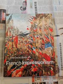 《 The Great Book of French Impressionism 》 《 法国印象派绘画大全 》（ 英文原版 ）