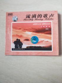 CD：流淌的歌声——真情依旧   梦之旅演唱组合【1盒   3张合售】 （带歌词） 【二手 售出不退换，品相 看图片，看图下单】