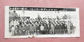 1985年烟台老照片 山东省第二轻校八三级计统二班毕业合影留念