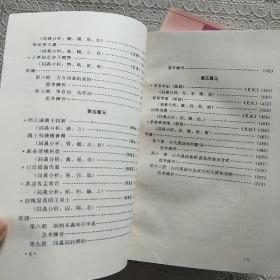 古代汉语.上下