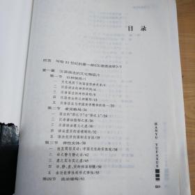 汉语语法学——一种文化的结构分析