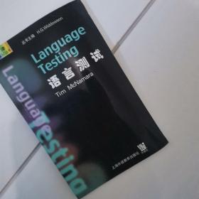 牛津语言学入门丛书：语言测试