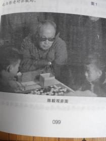 彭高棋传（彭述圣）象棋 包邮 作者签名盖章