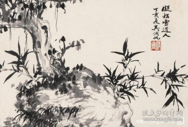 1776   吴湖帆   竹石图  纸本印刷图片  画页    画芯尺寸18X12厘米