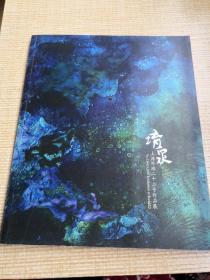 堉泉  上海外滩二十二号作品展