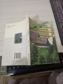 本色家園【散文隨筆集】
