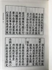 皇明典故纪闻·皇明史概·皇明驭倭录【续修四库全书 史部 杂史类 428、429两侧合售】