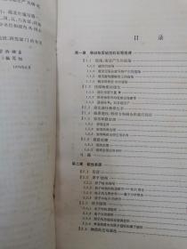 A）铁磁学（北京大学物理系）1976年一版一印