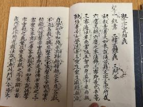 1932年和刻本《真言宗 十卷章》一函十册全，翻刻高野山版，日本真言宗的开山祖师弘法大师著，秘藏宝钥三卷，显密二教论二卷，即身成佛义一卷，声字实相义一卷，吽字义一卷，般若心经秘键一卷，共六部九卷，加龙猛菩萨之菩提心论一卷，称为十卷章