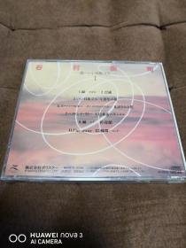 绝品珍藏 谷村新司 星 精选集-昴～いい日たび立ち- 日三菱凸字O首版