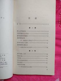 艾青:《诗论》（83版，这是艾青也是现代诗歌史上最杰出的诗歌理论著作，个人藏书，无章无字，品好，正版保证。）