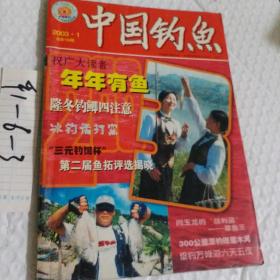 中国钓鱼2001年第1期， 中国钓鱼2009年第4期，，要发票加六点税