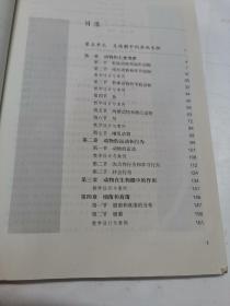 生物学教师教学用书. 八年级. 上册