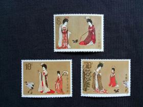 邮票     T.89     簪花仕女图