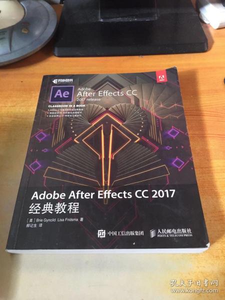 Adobe After Effects CC 2017经典教程