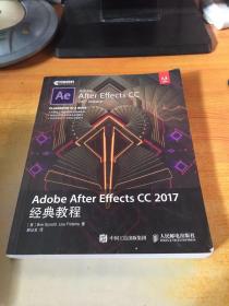 Adobe After Effects CC 2017经典教程