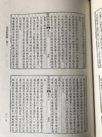 皇明典故纪闻·皇明史概·皇明驭倭录【续修四库全书 史部 杂史类 428、429两侧合售】