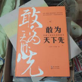 敢为天下先：中建三局50年发展解码