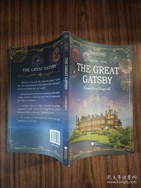 了不起的盖茨比 The Great Gatsby 全英文版 世界经典文学名著系列 昂秀书虫