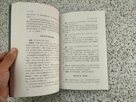 大学的逻辑  有少量铅笔划线  不影响阅读 请阅图