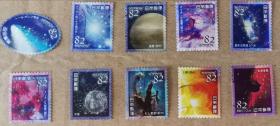 日本信销邮票 2018年C2350天体 星云 星系 集 10全 发光 漂亮