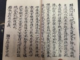 1932年和刻本《真言宗 十卷章》一函十册全，翻刻高野山版，日本真言宗的开山祖师弘法大师著，秘藏宝钥三卷，显密二教论二卷，即身成佛义一卷，声字实相义一卷，吽字义一卷，般若心经秘键一卷，共六部九卷，加龙猛菩萨之菩提心论一卷，称为十卷章