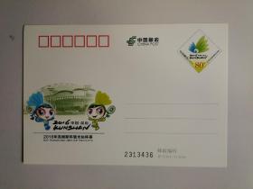 JP 216 中国.昆山2016年汤姆斯杯暨尤伯杯赛 邮资明信片