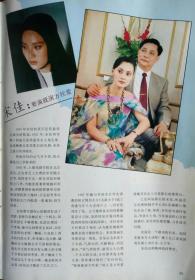 馆藏品:80年代星光璀灿我喜爱的青年影星，大陆及港澳台明星肖像照片一网打净：刘虹庆、方舒、宋佳、巩俐、李雪健、林芳兵、张晓敏、谭晓燕、张丰毅、宋丹丹、盖克、傅艺伟、周洁、白灵、许晴、周润发、张曼玉、林青霞、胡慧中、利智、潘虹、姜文、吕丽萍、葛优、朱琳、许晴等。还有大量有明星介绍文章和影视剧照。封面封二刘晓庆，封底周润发。还有每位明星介绍文章及代表作品大量剧照。50张。赏心悦目！26*19   补图