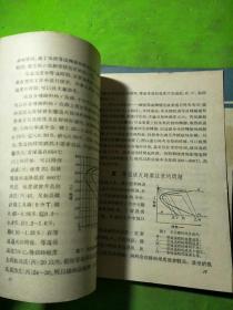 钢的等温退火法、怎样刮研平板、谈装配与拆卸、谈图纸上的技术要求