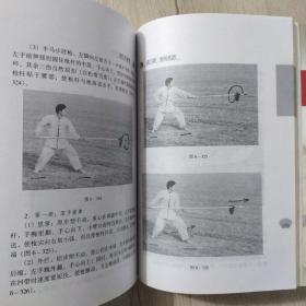 宋氏形意拳